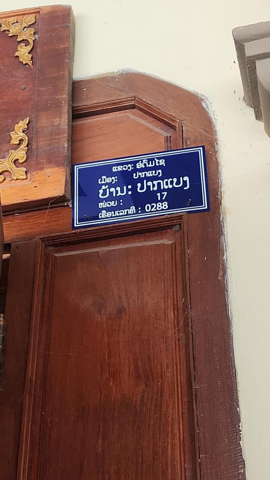 Thip Phavanh Guesthouse Muang Pakbèng Extérieur photo